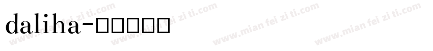 daliha字体转换