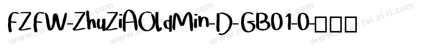 FZFW-ZhuZiAOldMin-D-GB01-0字体转换