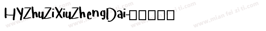 HYZhuZiXiuZhengDai字体转换