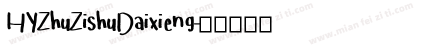 HYZhuZishuDaixieng字体转换