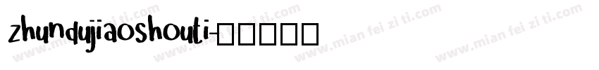 zhundujiaoshouti字体转换