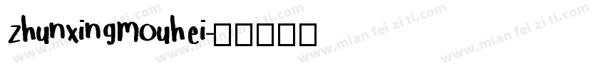 zhunxingmouhei字体转换