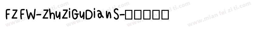 FZFW-ZhuZiGuDianS字体转换