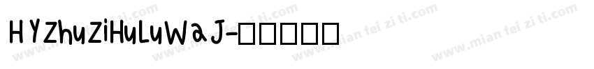 HYZhuZiHuLuWaJ字体转换