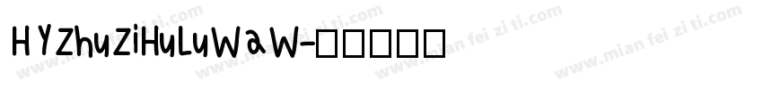 HYZhuZiHuLuWaW字体转换