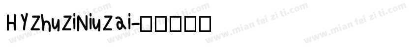 HYZhuZiNiuZai字体转换