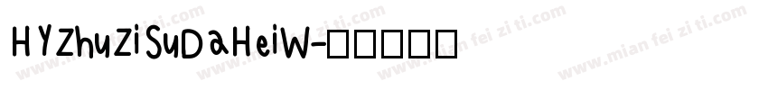 HYZhuZiSuDaHeiW字体转换