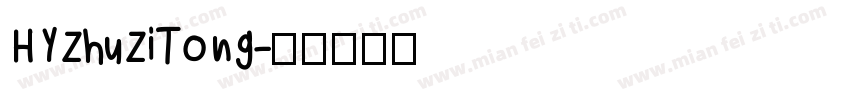 HYZhuZiTong字体转换