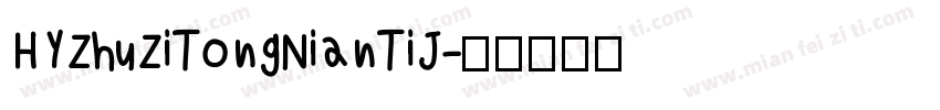 HYZhuZiTongNianTiJ字体转换