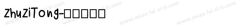 ZhuZiTong字体转换