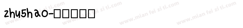 zhu5hao字体转换