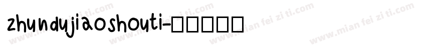 zhundujiaoshouti字体转换