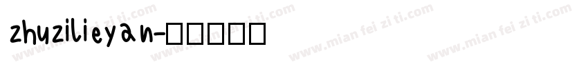 zhuzilieyan字体转换