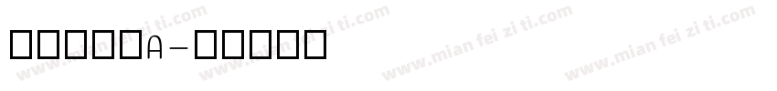 又掉珍珠ιа字体转换