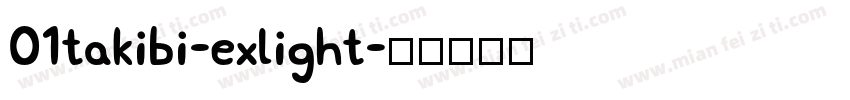 01takibi-exlight字体转换