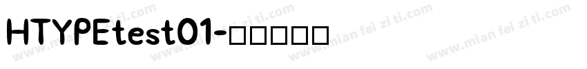 HTYPEtest01字体转换