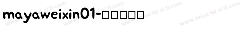mayaweixin01字体转换