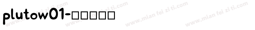 plutow01字体转换