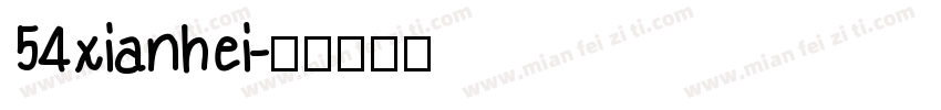 54xianhei字体转换