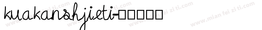 kuakanshjieti字体转换