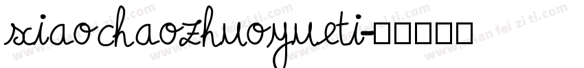 xiaochaozhuoyueti字体转换