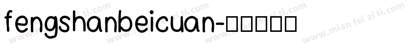 fengshanbeicuan字体转换
