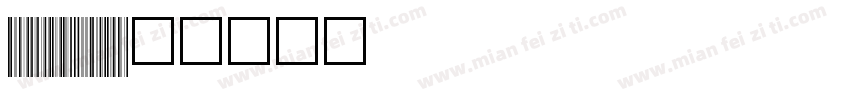 C39P24DmTt字体转换