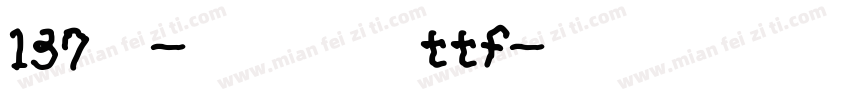 137号-蝉影隶书ttf字体转换