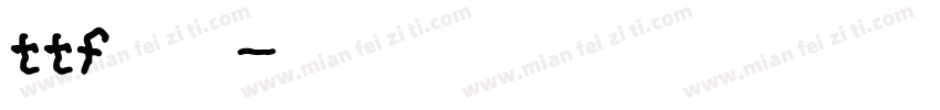 ttf格式字体转换