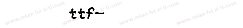 华文黑体ttf字体转换