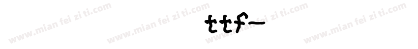 吴玉生字体下载ttf字体转换