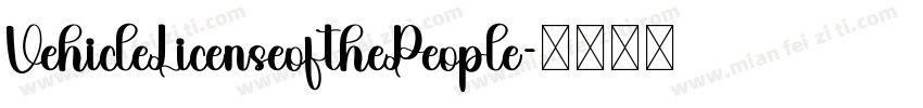 VehicleLicenseofthePeople字体转换