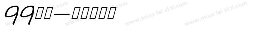 qq飞车字体转换