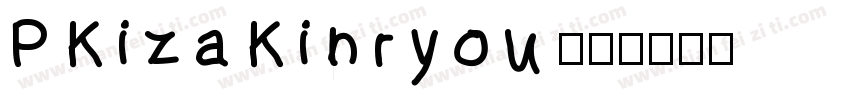 PKizaKinryou字体转换