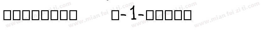 PINYINGKAI-1字体转换