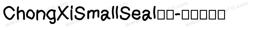 ChongXiSmallSeal字体字体转换