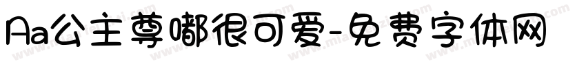 Aa公主尊嘟很可爱字体转换