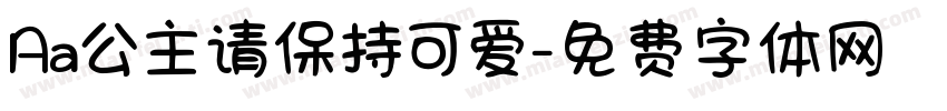 Aa公主请保持可爱字体转换