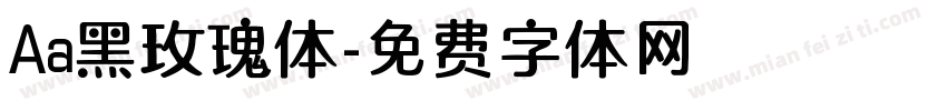 Aa黑玫瑰体字体转换