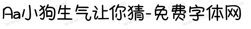 Aa小狗生气让你猜字体转换