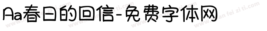 Aa春日的回信字体转换