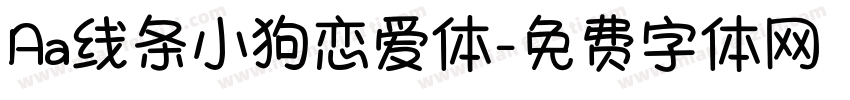 Aa线条小狗恋爱体字体转换
