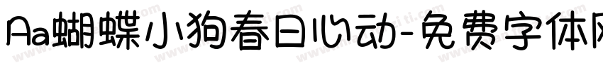 Aa蝴蝶小狗春日心动字体转换