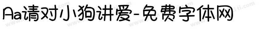 Aa请对小狗讲爱字体转换