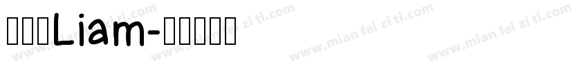 陳立彦Liam字体转换