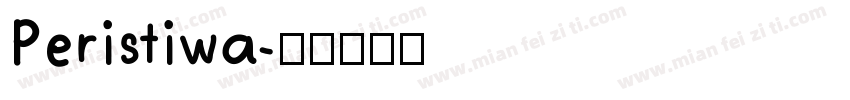 Peristiwa字体转换