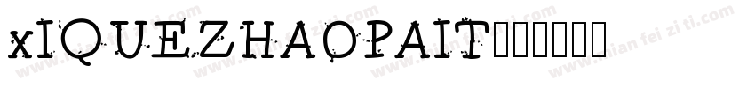 xIQUEZHAOPAIT字体转换