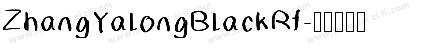 ZhangYalongBlackRf字体转换