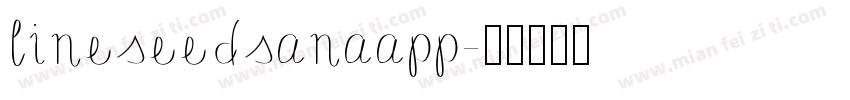 lineseedsanaapp字体转换