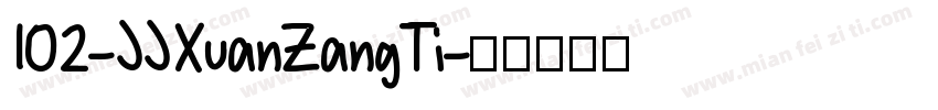 102-SSXuanZangTi字体转换